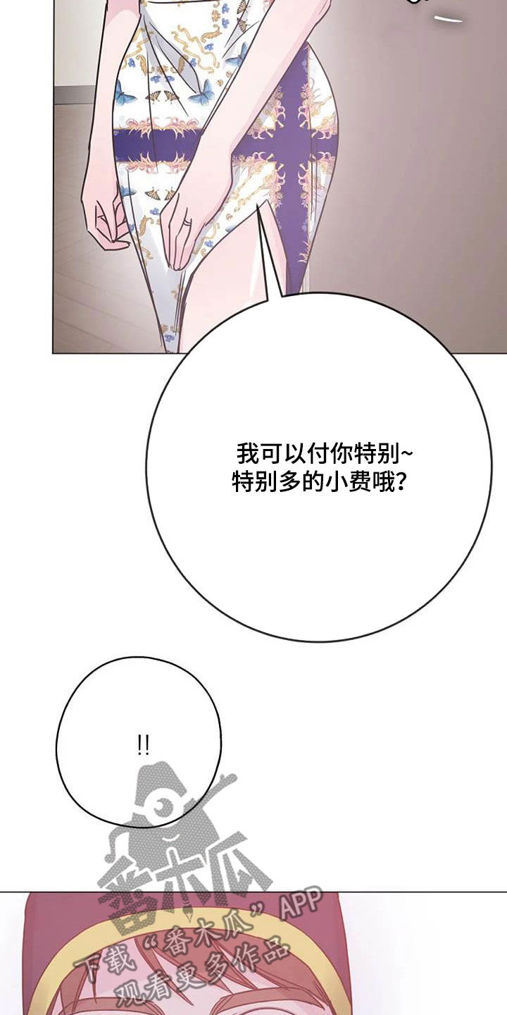 只想被认真地了解漫画,第91章：憋屈3图