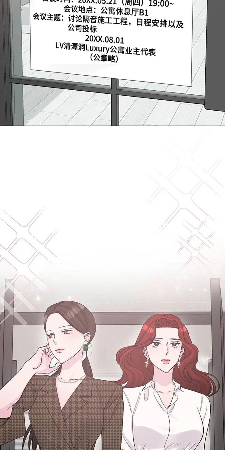 认真了解窗帘软装漫画,第66章：现状很好4图