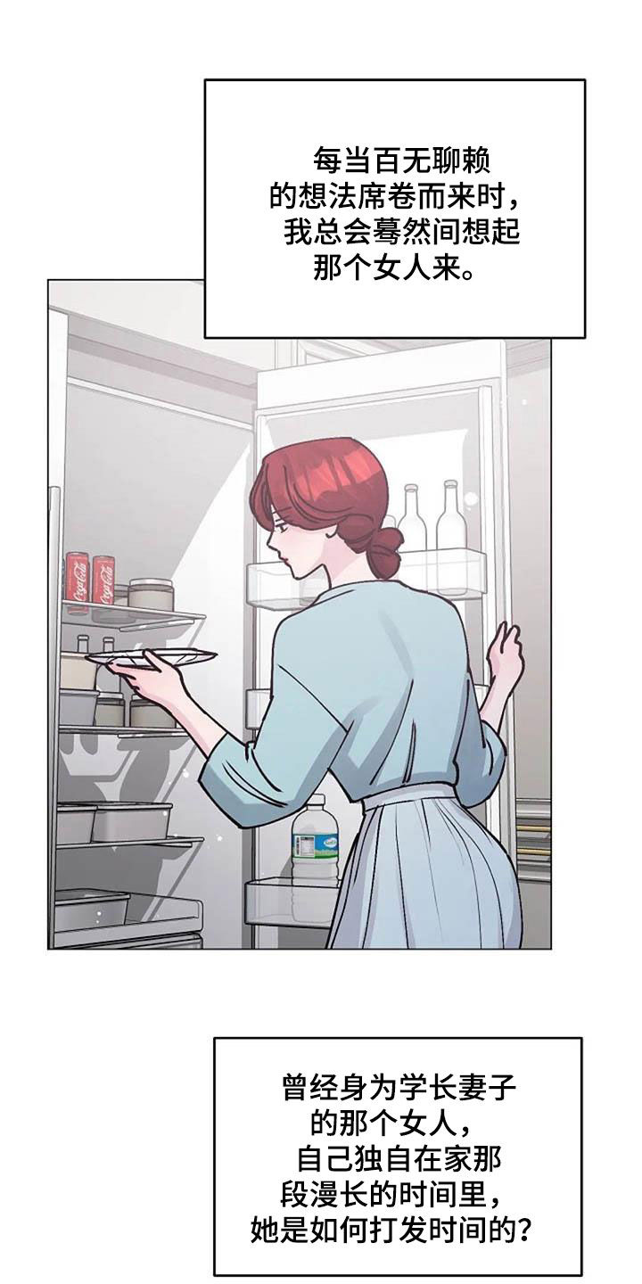 认真了解我漫画,第82章：后悔5图