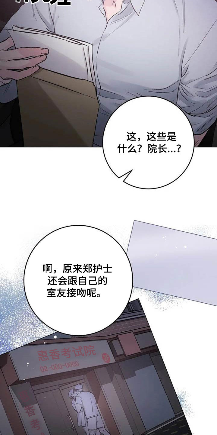 认真了解我漫画,第63章：算账3图