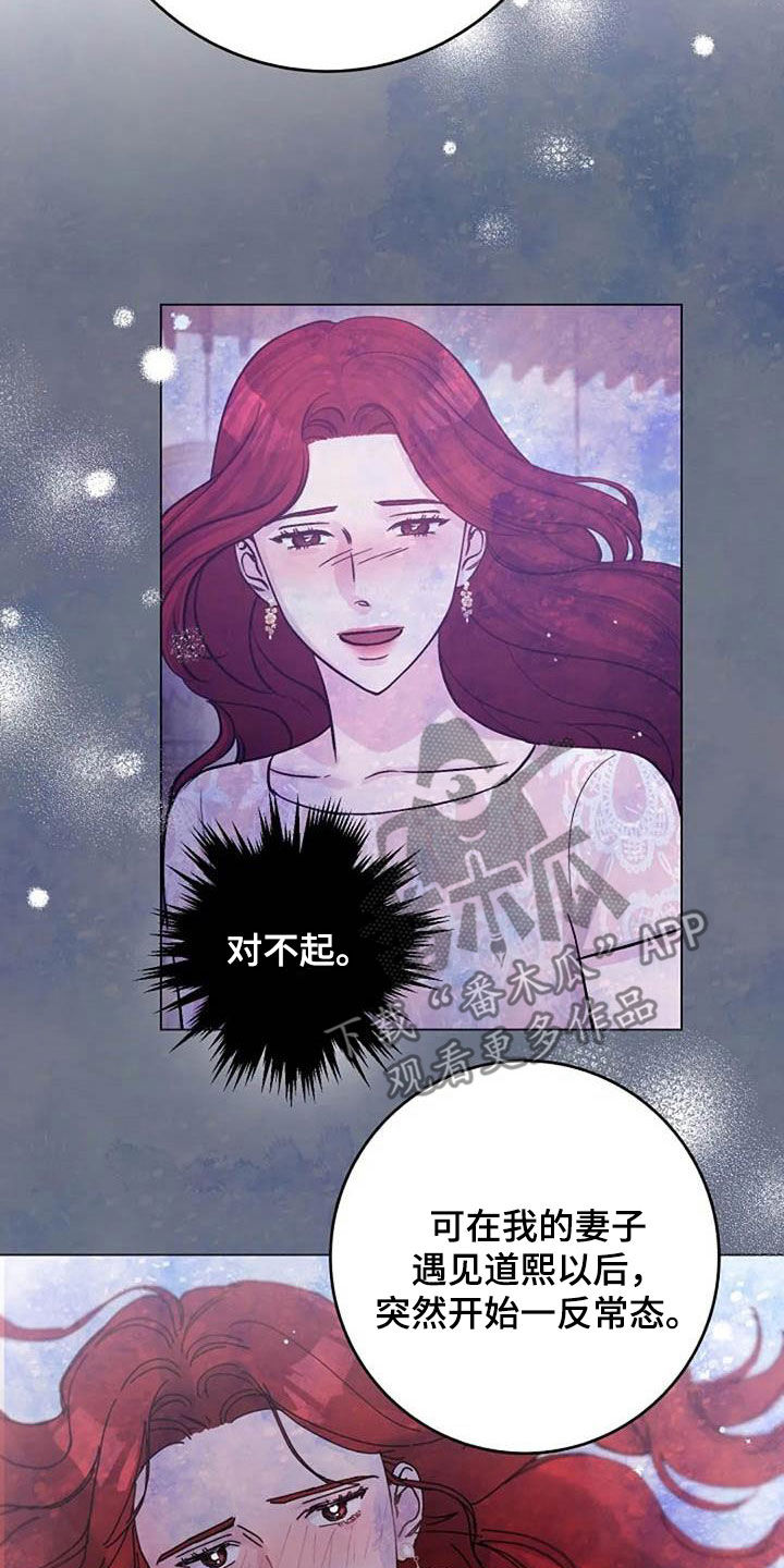 认真了解我漫画,第73章：挽留3图