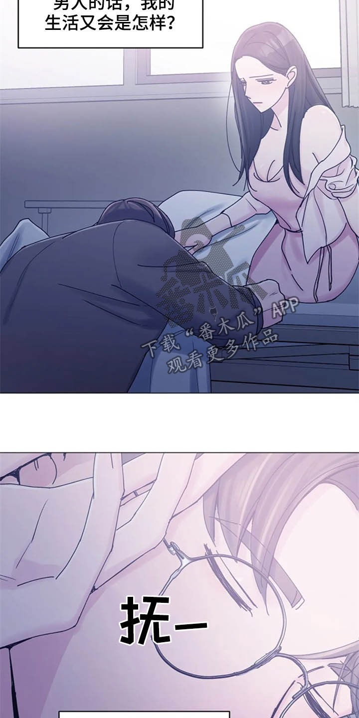 认真了解我漫画,第45章：心动5图