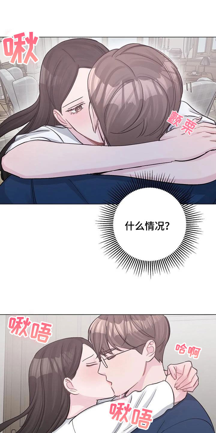 认真了解我的搞笑文案漫画,第77章：隐瞒3图