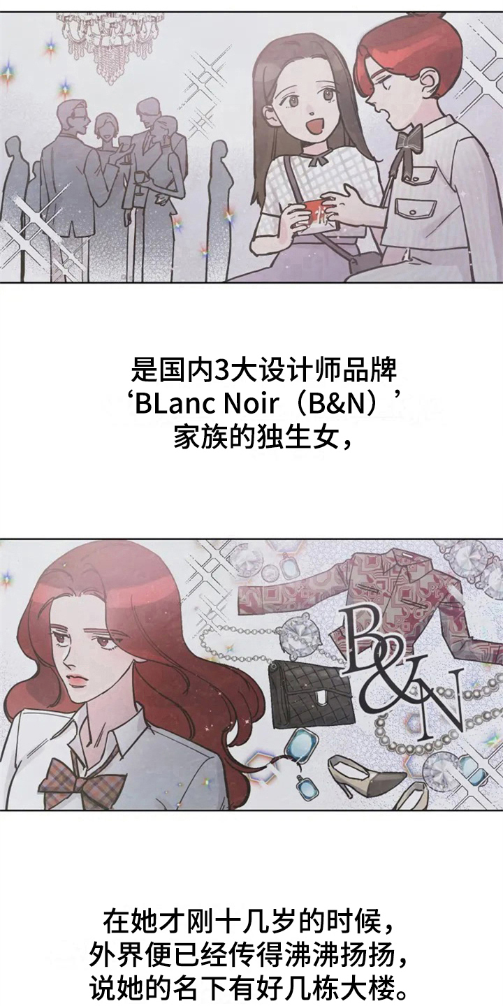 认真了解我漫画,第6章：再见面2图