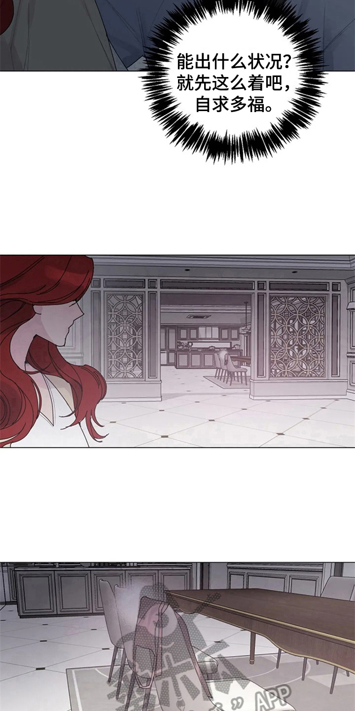 认真了解我漫画,第16章：居家4图