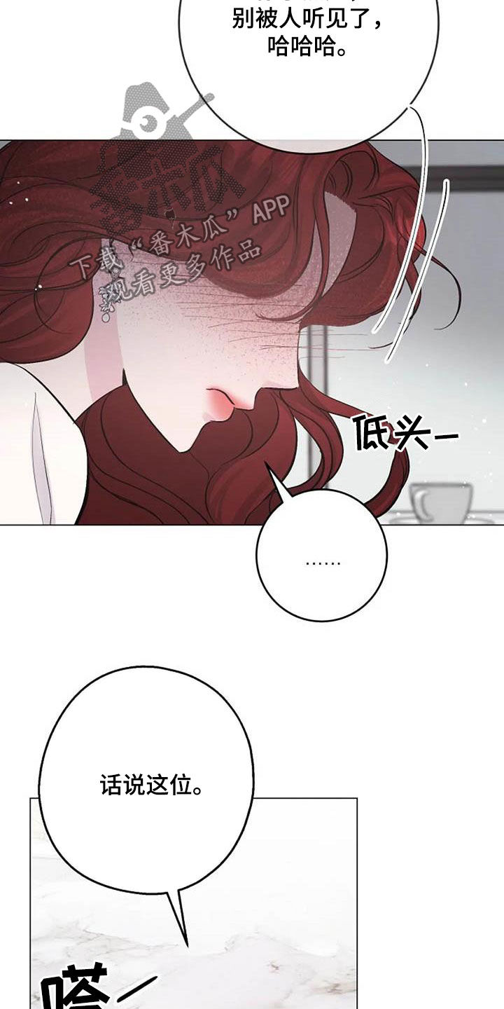 认真了解我漫画,第67章：来气5图