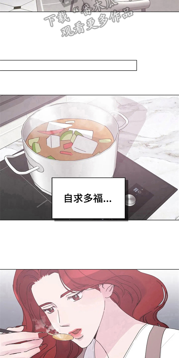 认真了解我漫画,第16章：居家5图