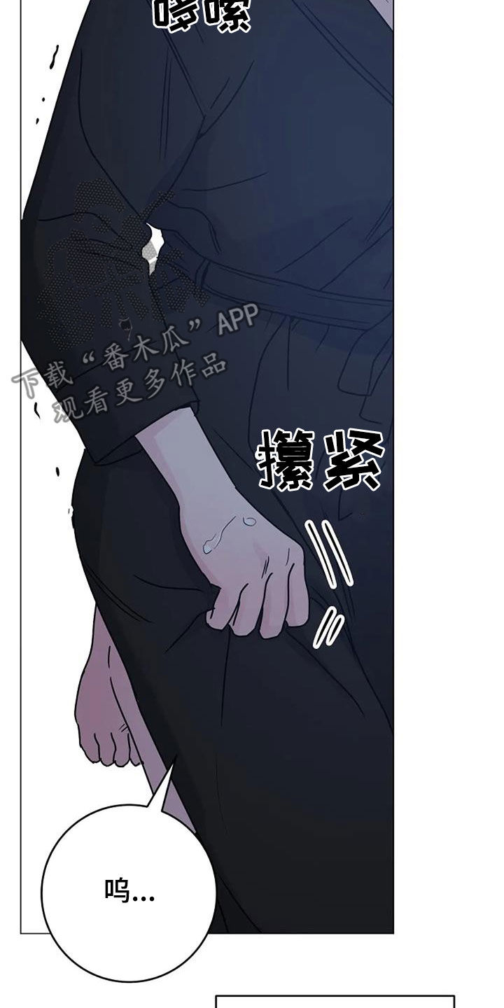 认真了解我的搞笑文案漫画,第93章：代价1图