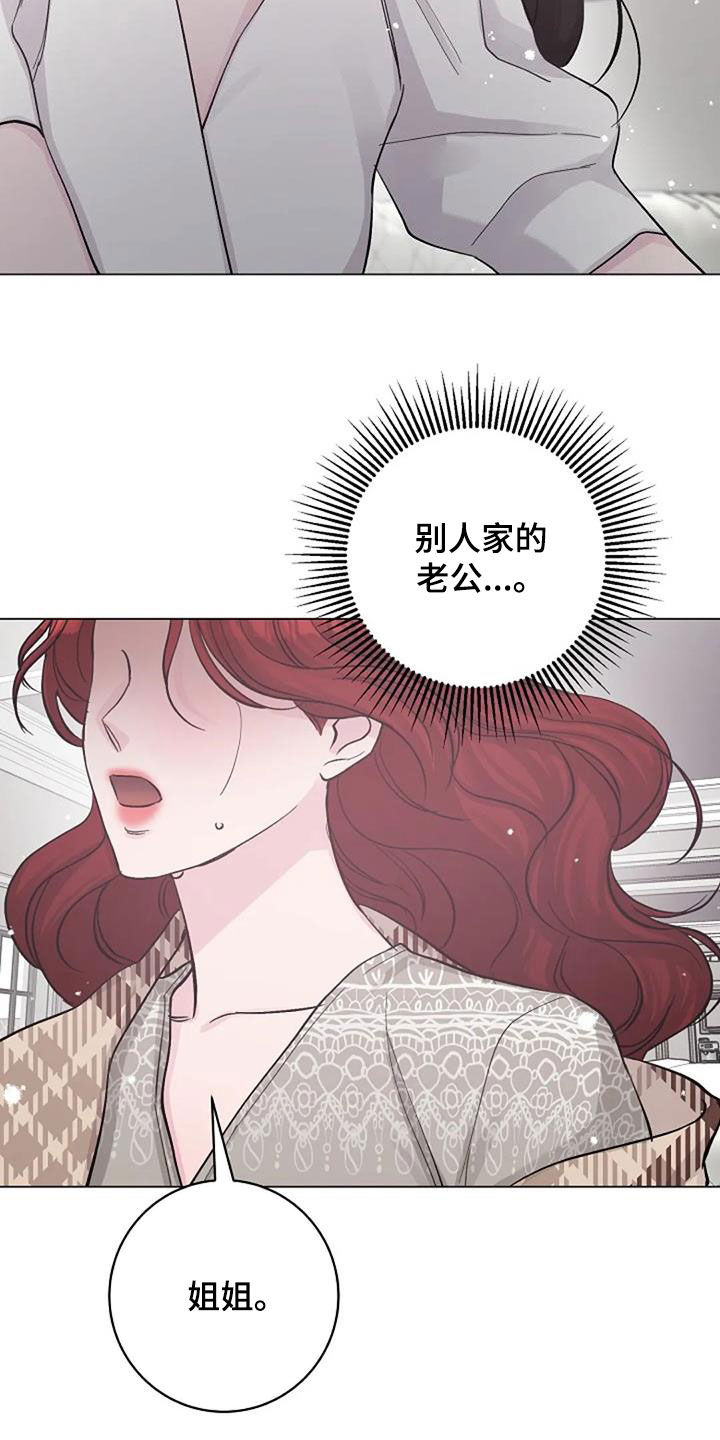 认真了解我漫画,第65章：不是你的错2图