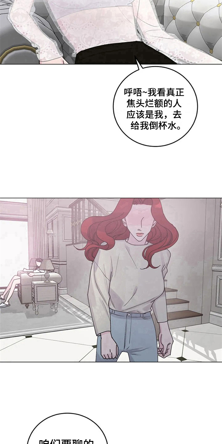 认真了解窗帘软装漫画,第20章：找上门2图
