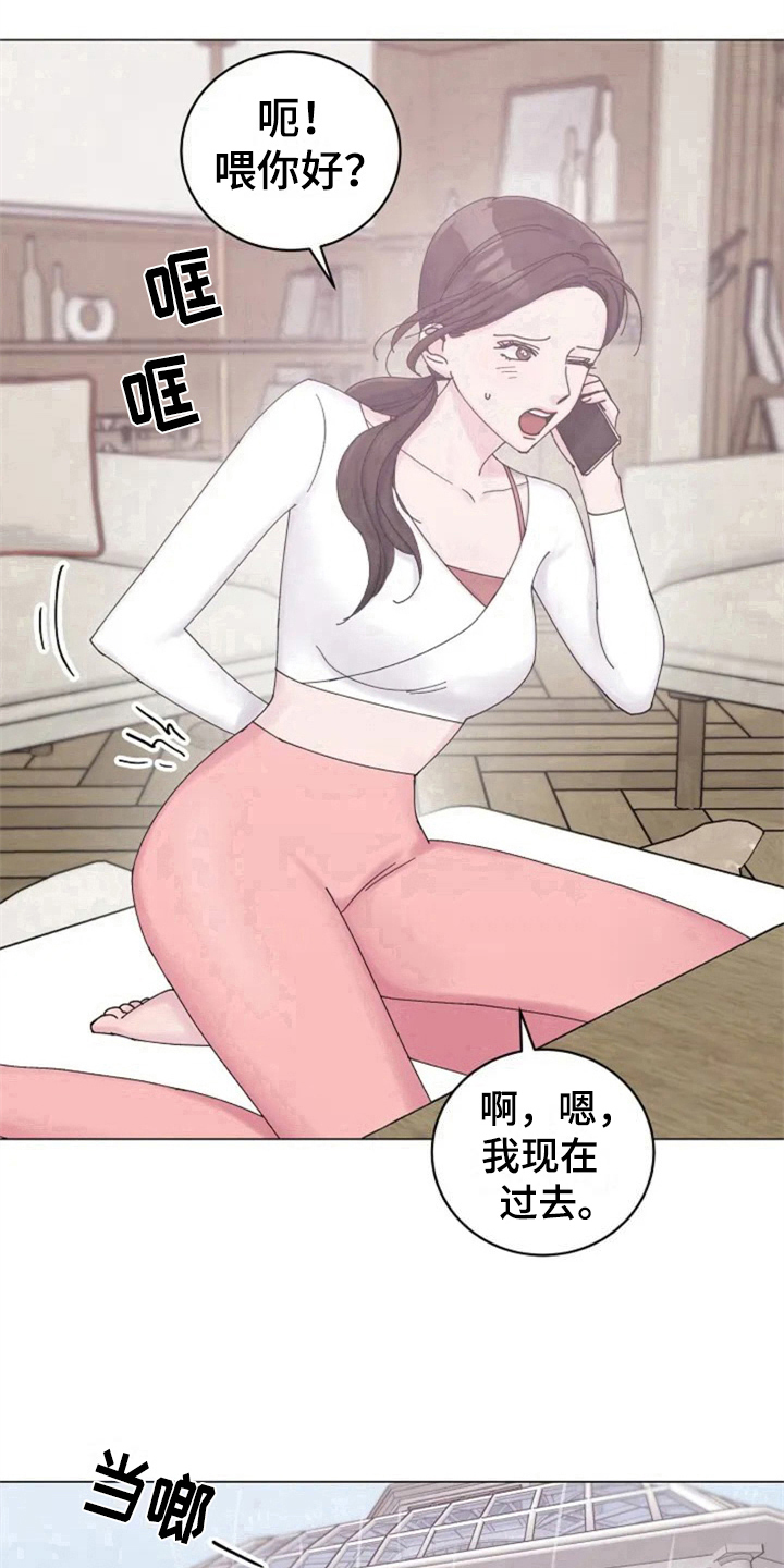 认真了解我漫画,第3章：没意思4图