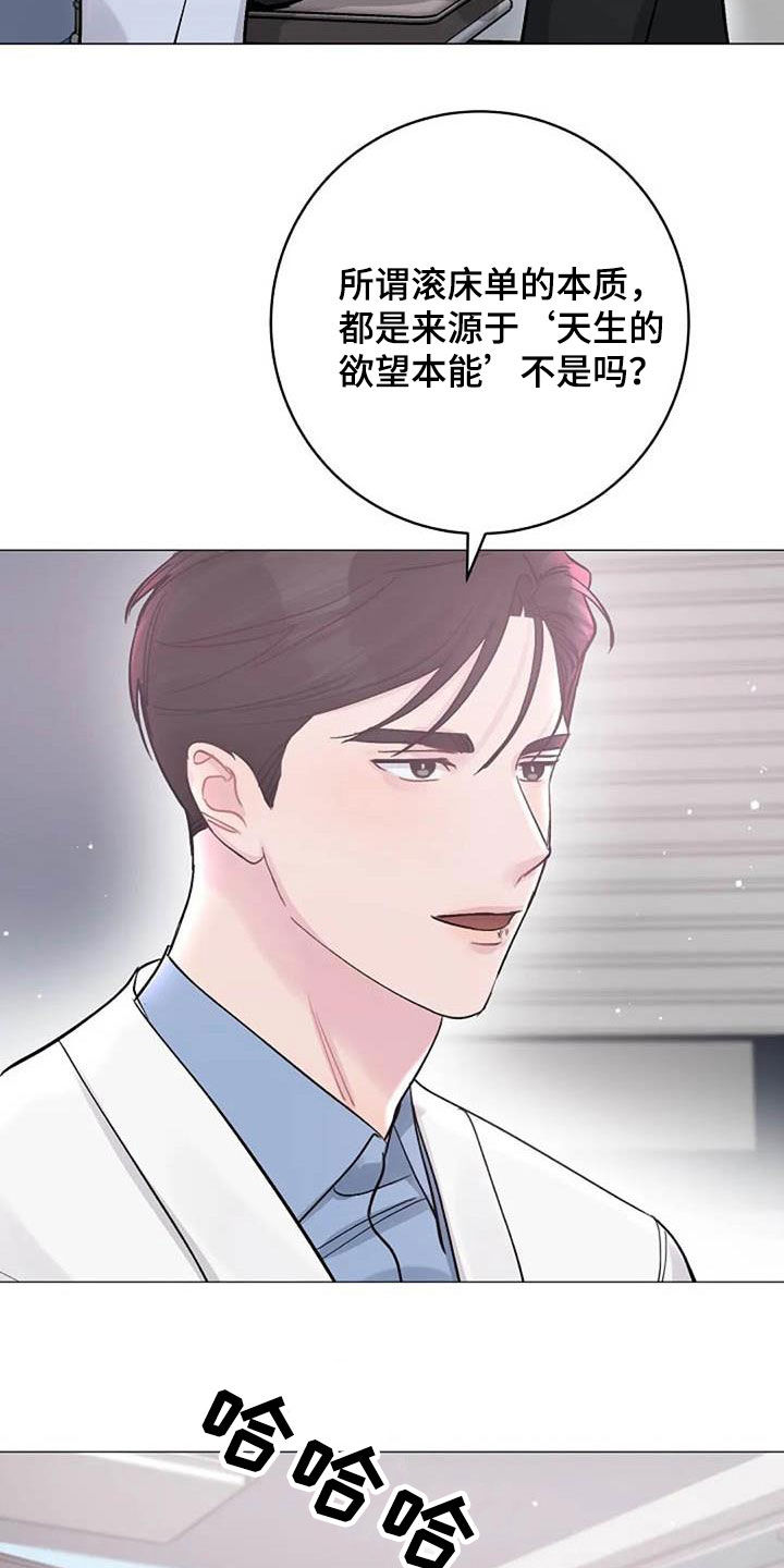 认真了解窗帘软装漫画,第79章：警告2图