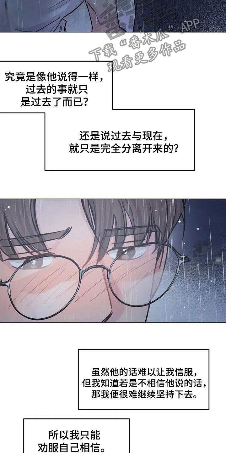 认真了解我漫画,第73章：挽留3图