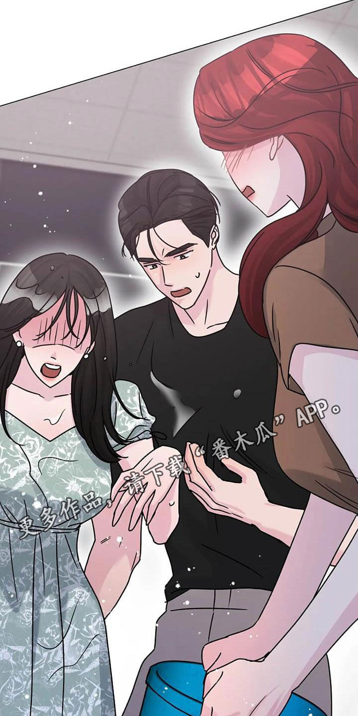 认真了解我漫画,第90章：误会2图