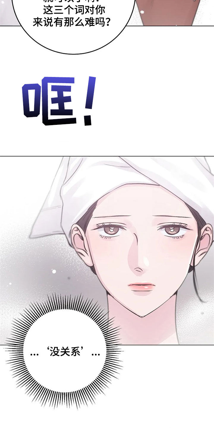 认真了解我漫画,第54章：发火5图