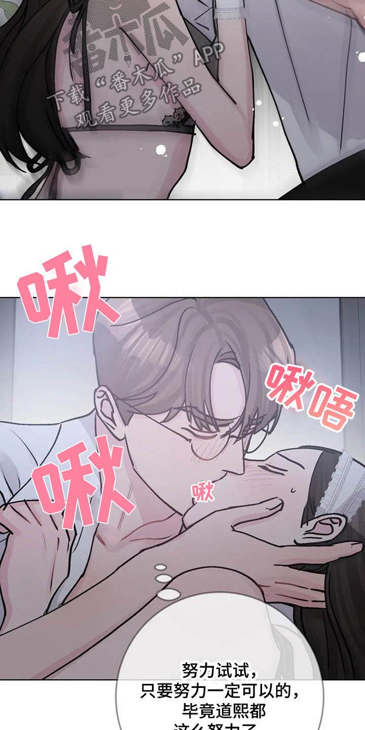 认真了解我漫画,第80章：治疗1图
