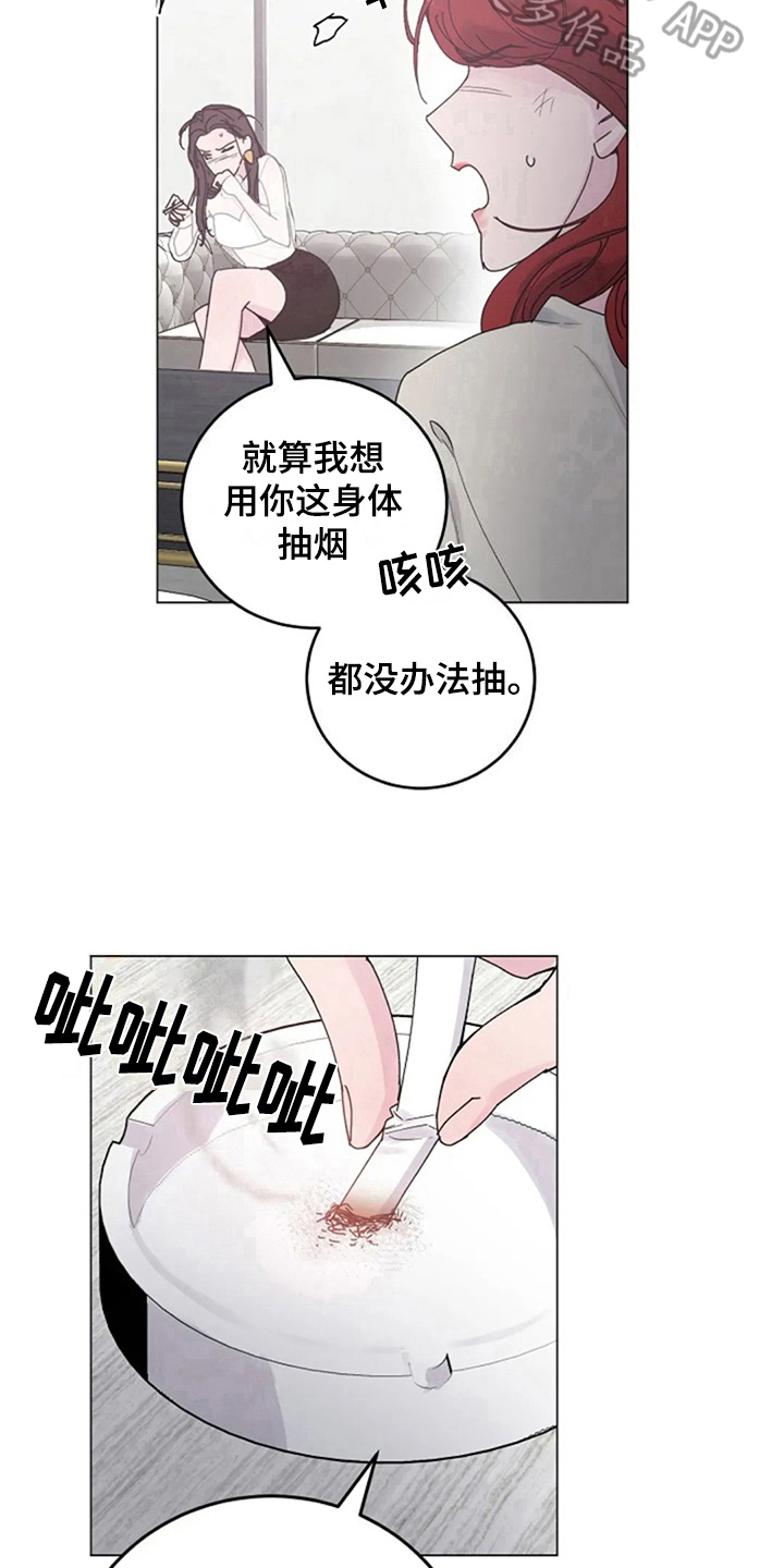 认真了解我漫画,第22章：定规矩4图