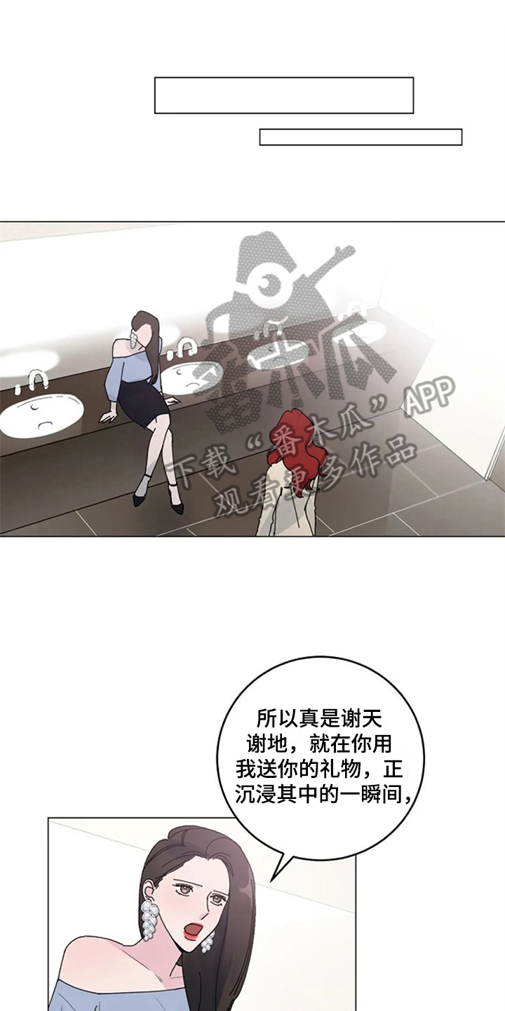 认真了解窗帘软装漫画,第15章：自求多福1图