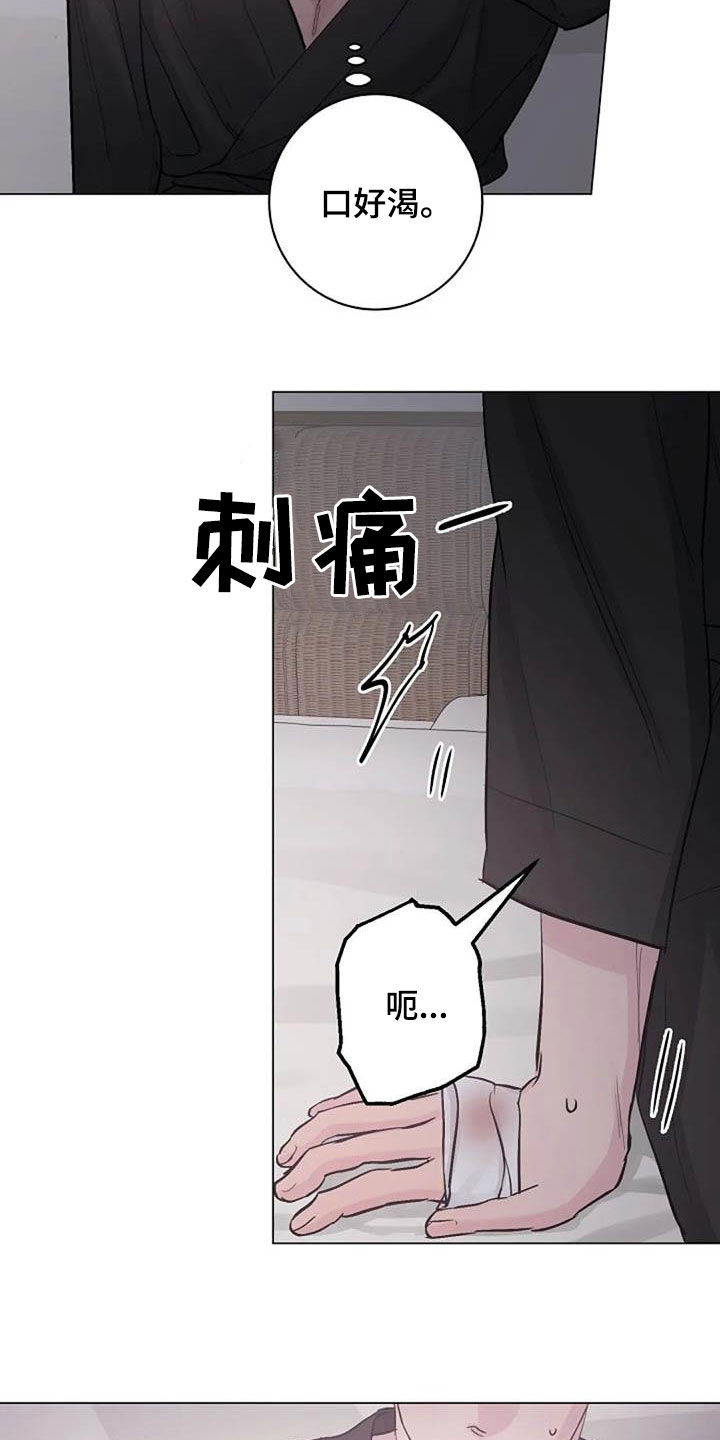 认真了解我漫画,第66章：现状很好1图