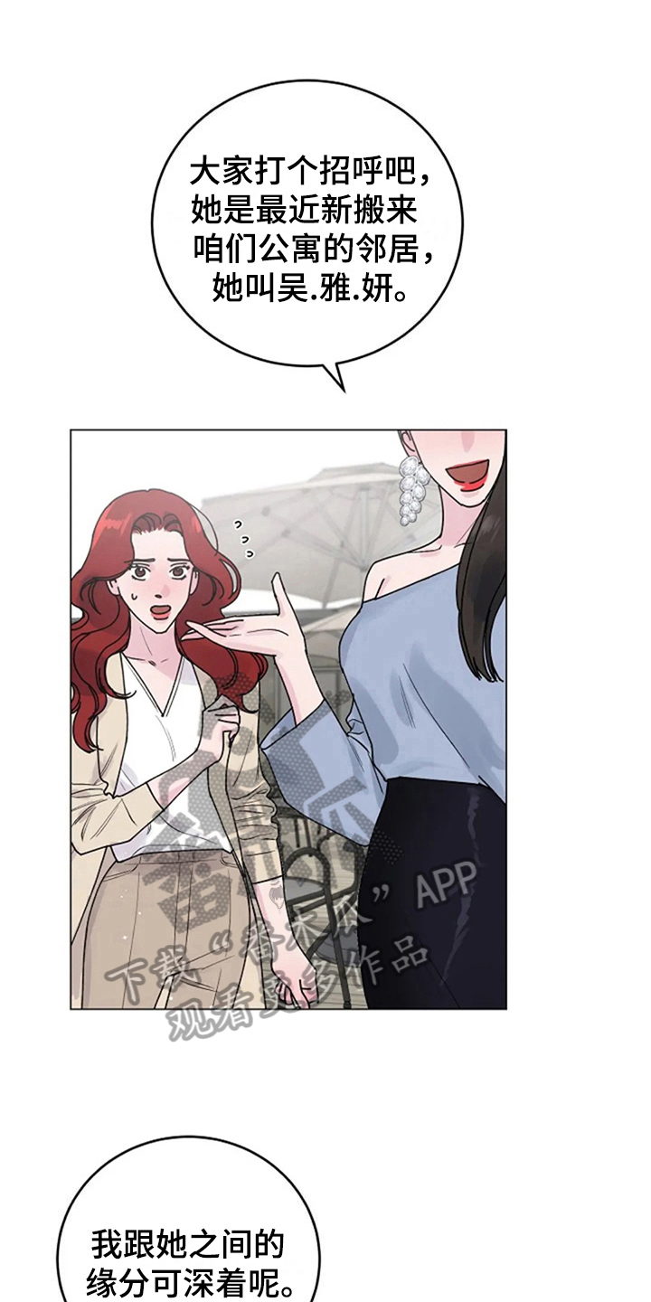 认真了解我漫画,第14章：质问5图