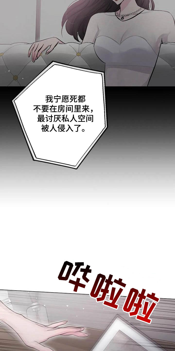 认真了解我漫画,第58章：情难自禁2图
