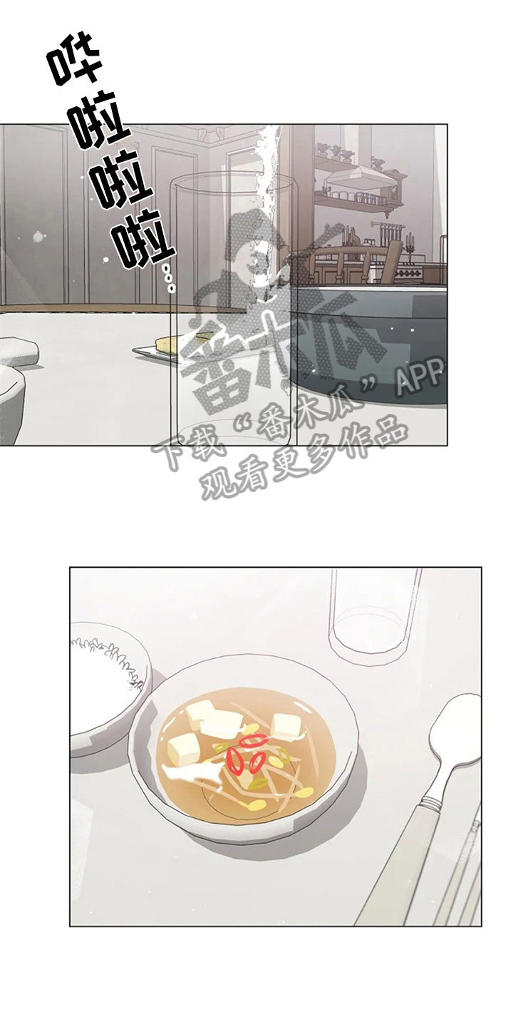 认真了解我漫画,第32章：体贴1图