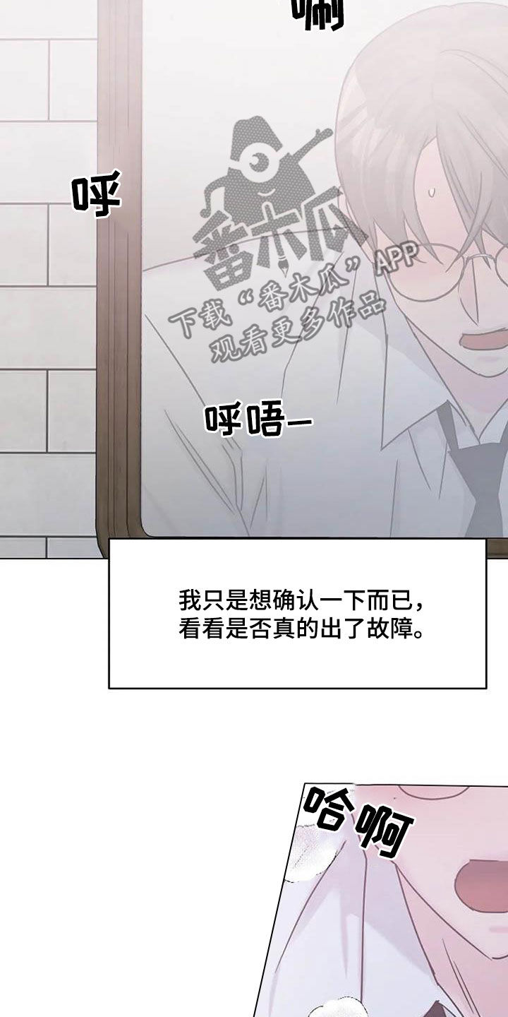 认真了解我的搞笑文案漫画,第87章：争吵4图