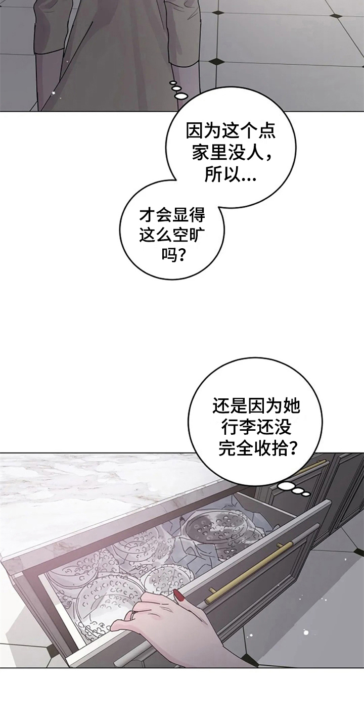 认真了解我漫画,第16章：居家2图