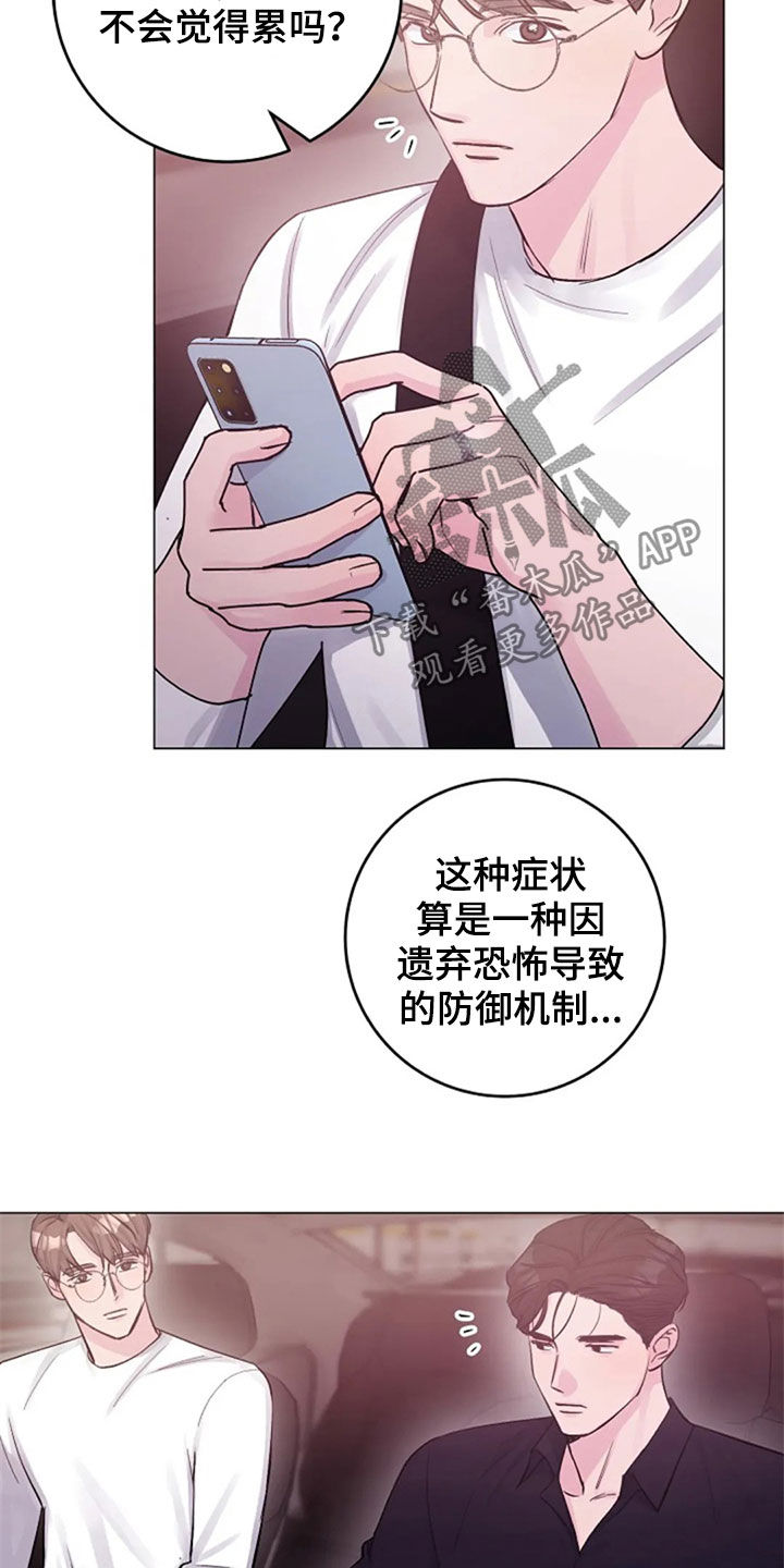 认真了解我漫画,第50章：探望1图