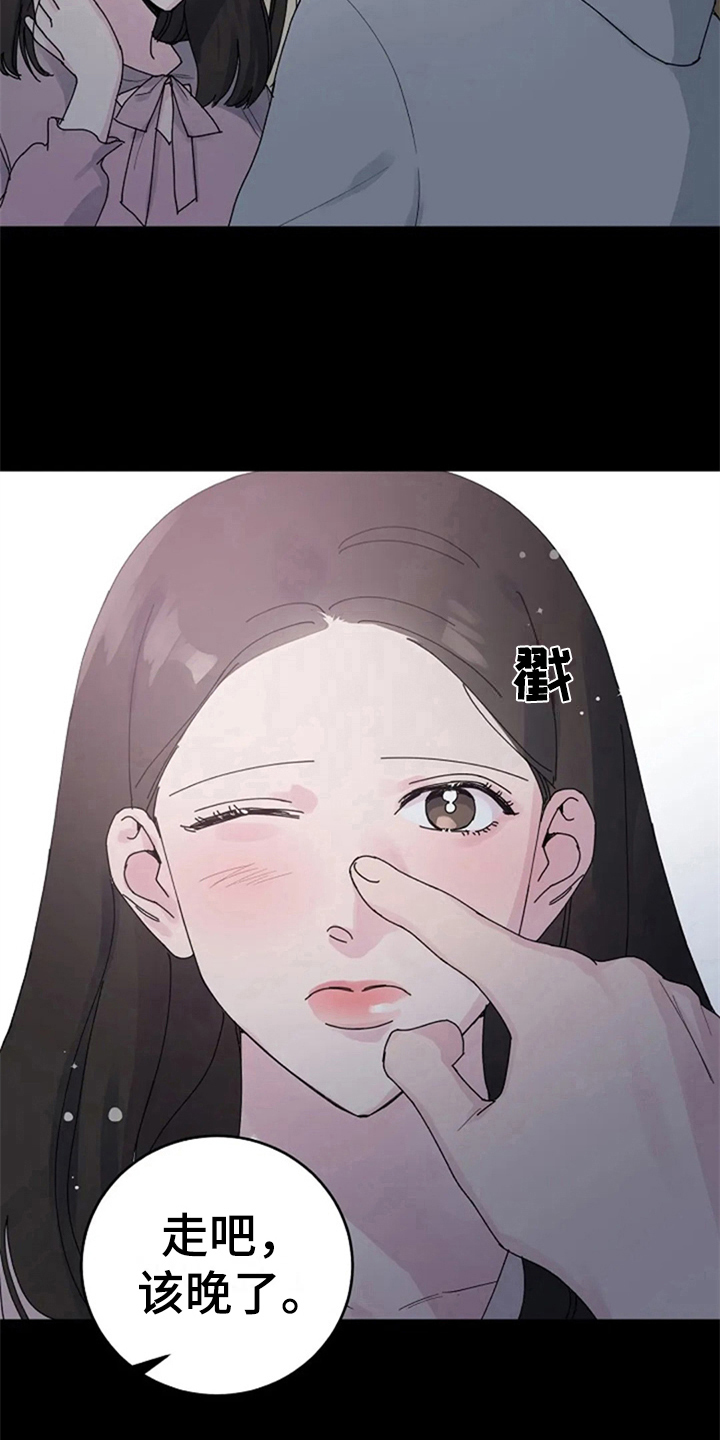 认真了解我漫画,第18章：抗拒5图