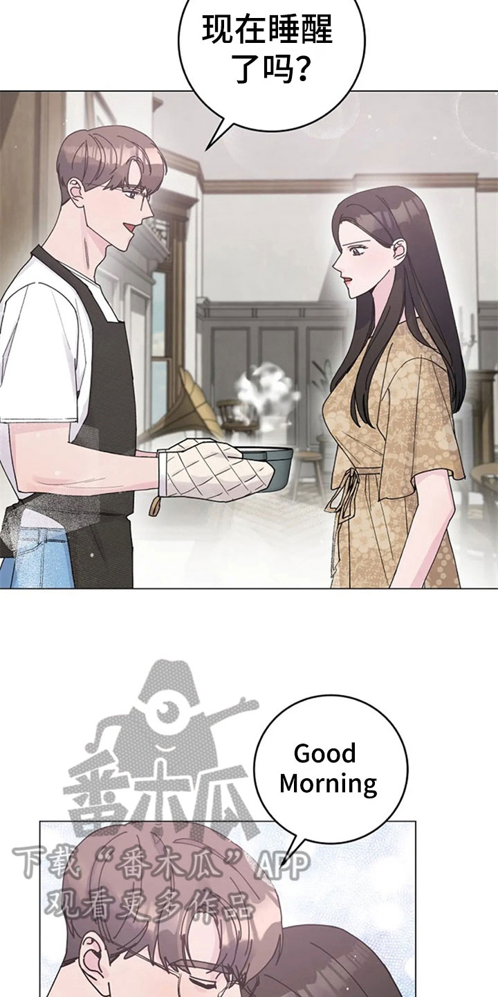 认真了解我漫画,第31章：早餐4图