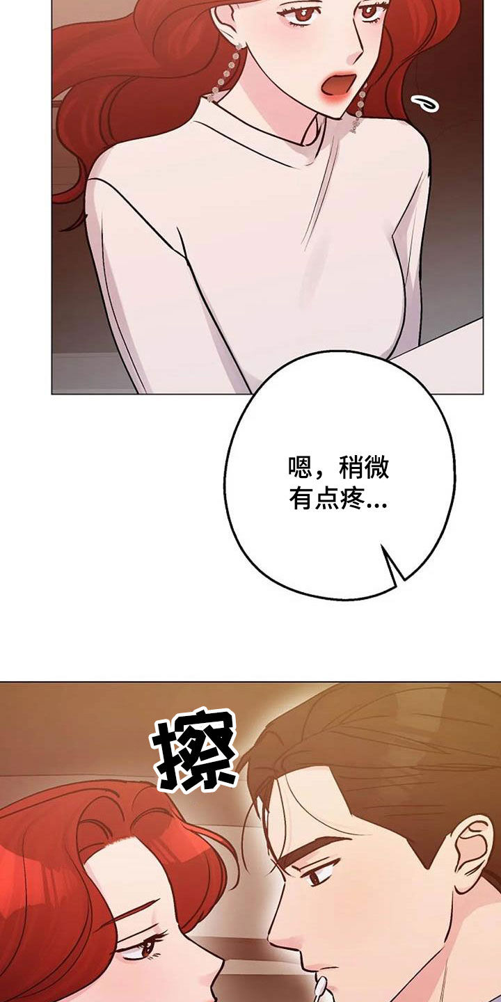 认真了解我漫画,第81章：芥蒂1图