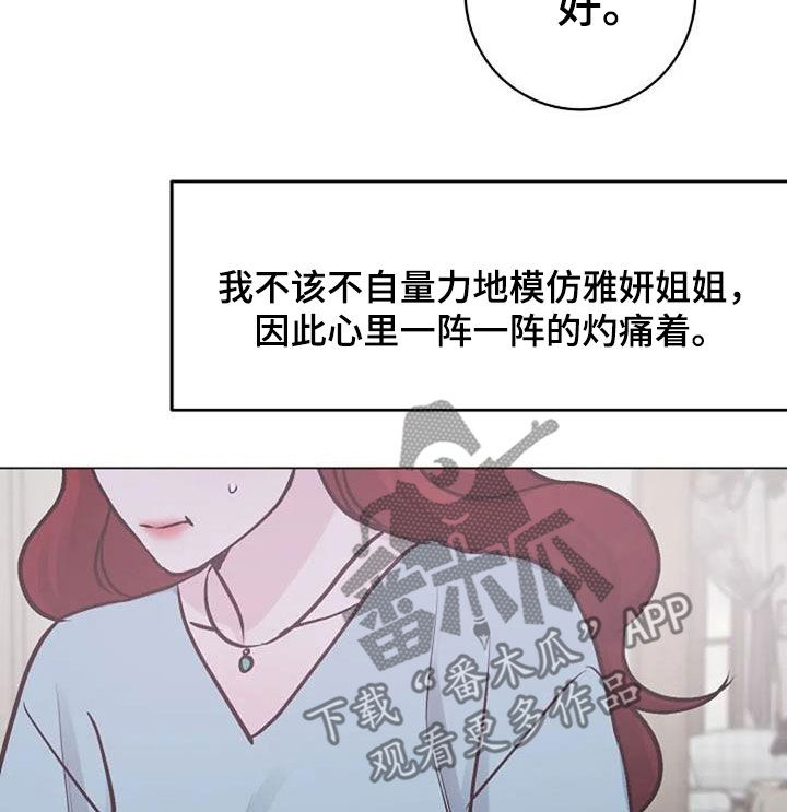 认真的柳叶漫画,第85章：坦诚相待3图