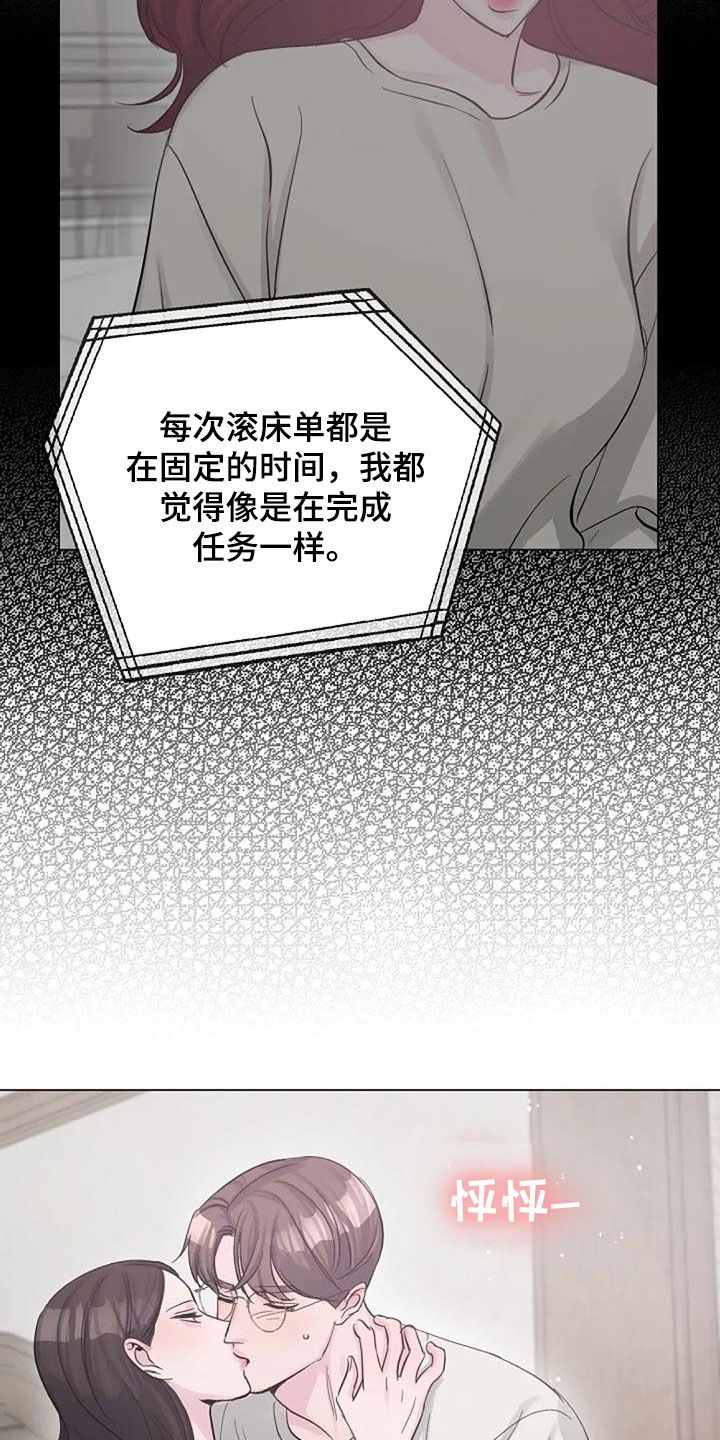 认真了解我漫画,第60章：烫伤2图