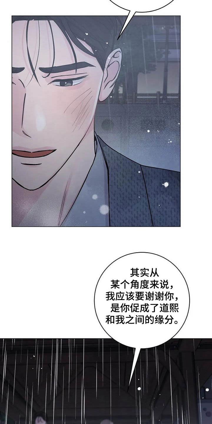 只想被认真地了解漫画,第72章：回忆2图