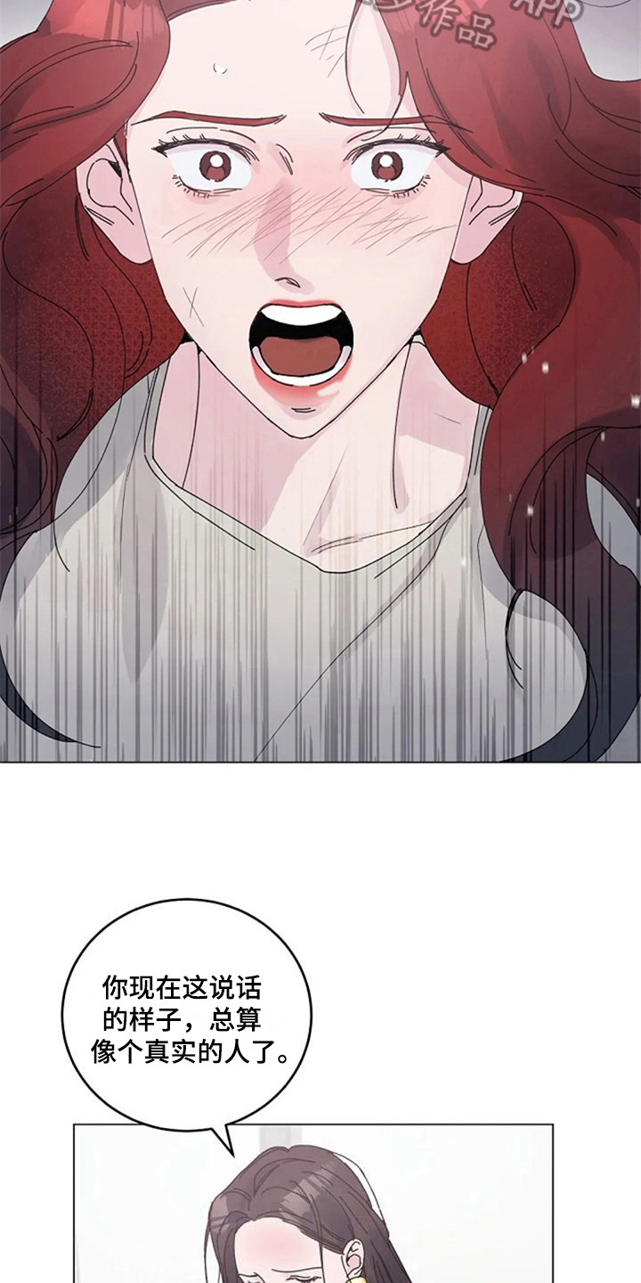 认真了解我漫画,第22章：定规矩4图