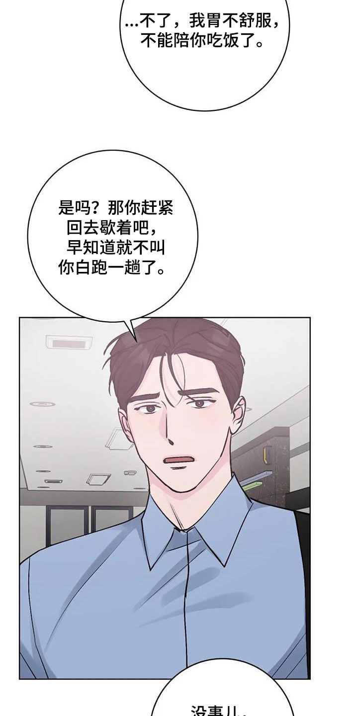 认真了解窗帘软装漫画,第79章：警告1图