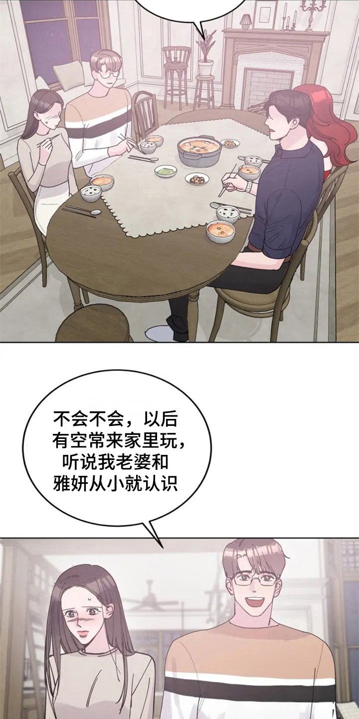 认真了解窗帘软装漫画,第8章：抓脚3图