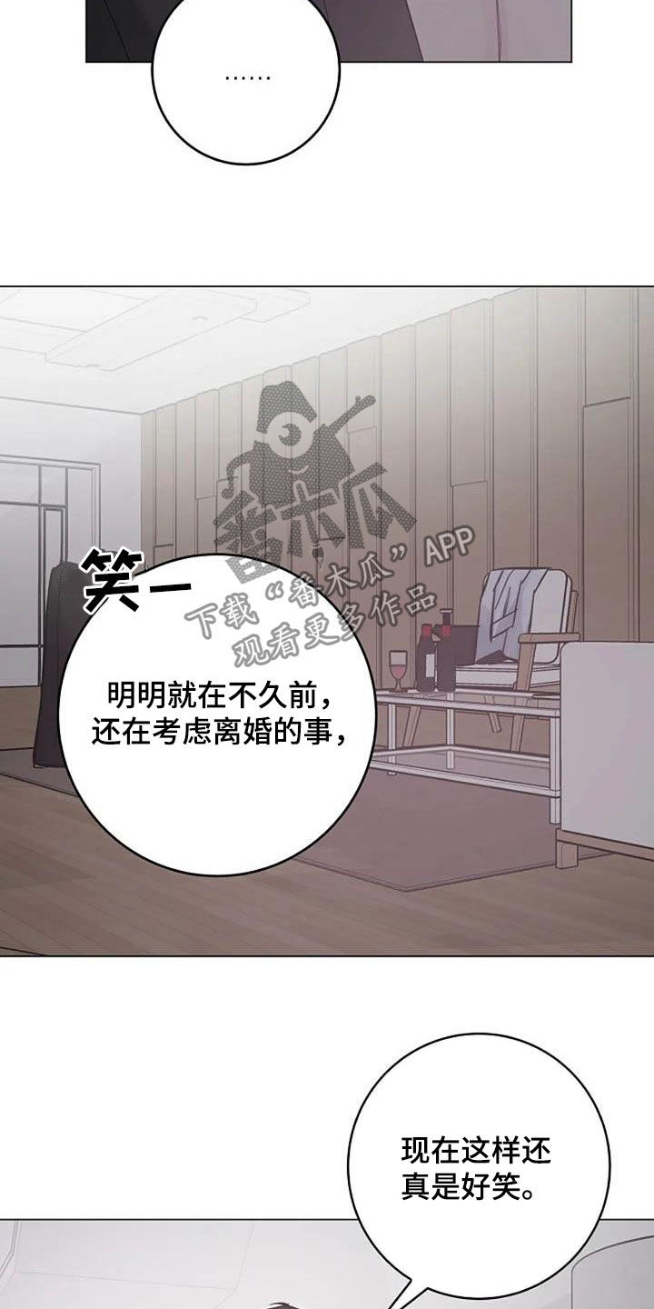 认真了解我漫画,第66章：现状很好1图