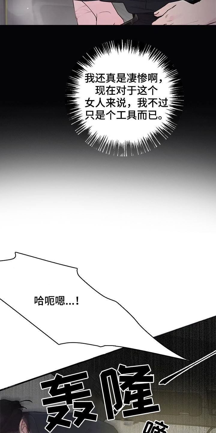 认真了解我漫画,第38章：便签3图