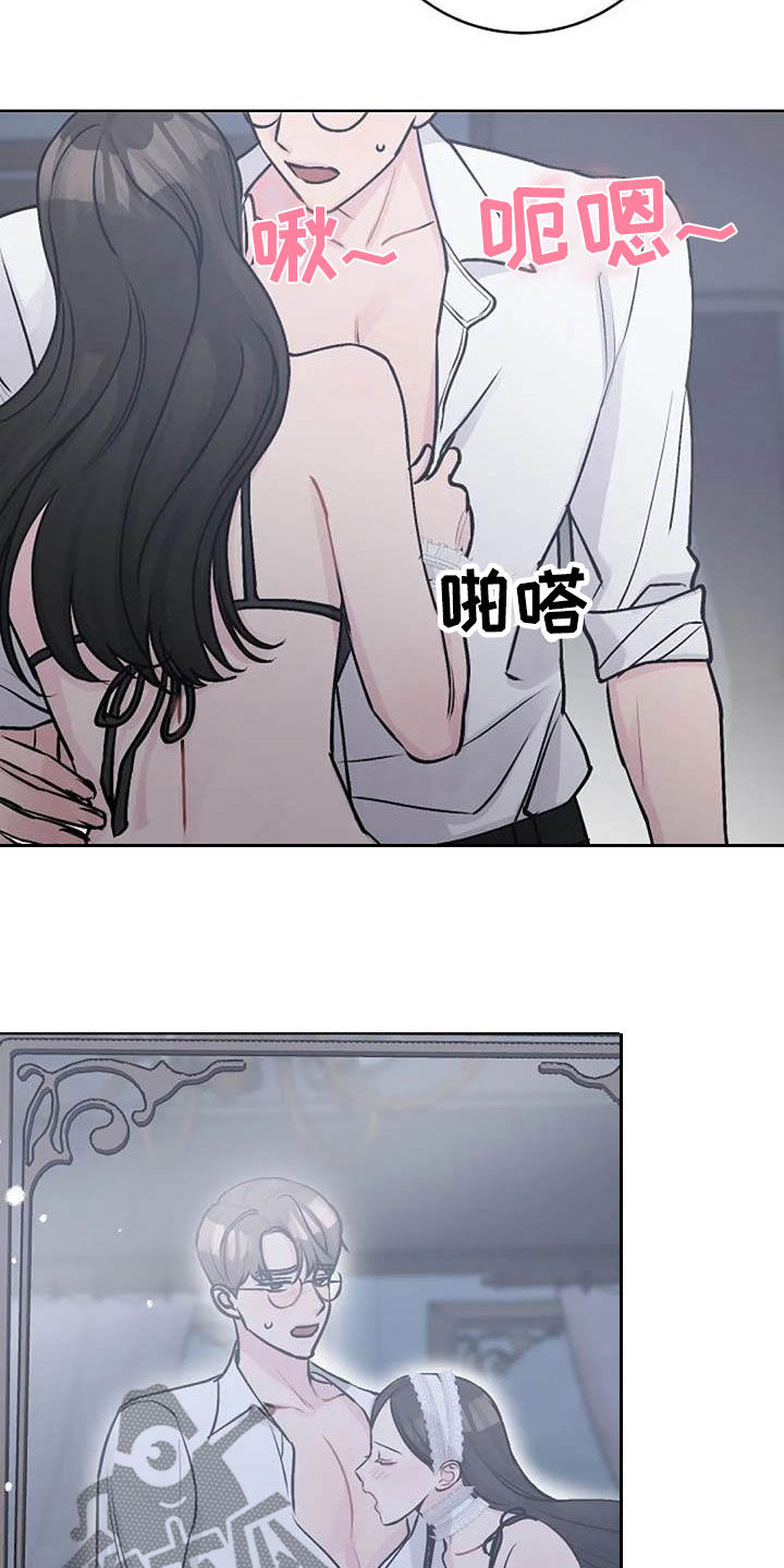 认真了解我漫画,第80章：治疗1图