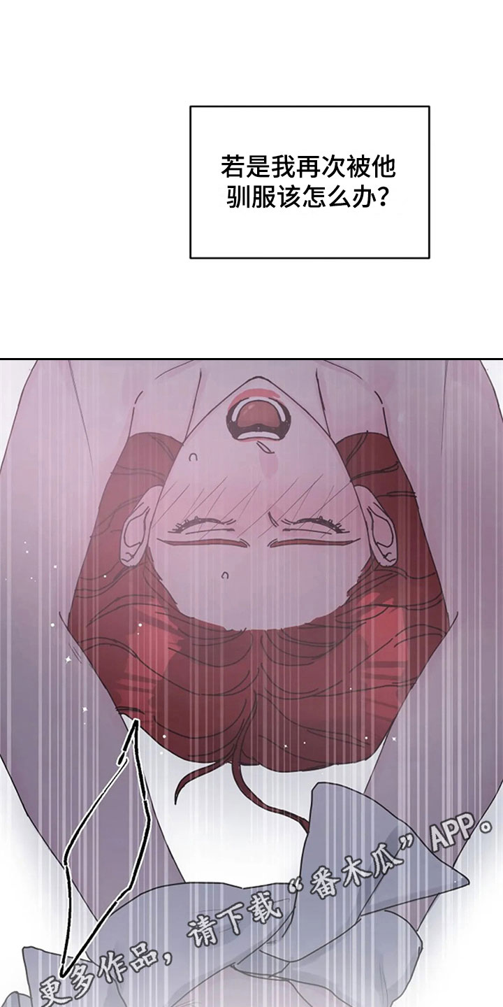 认真了解我漫画,第28章：主动1图