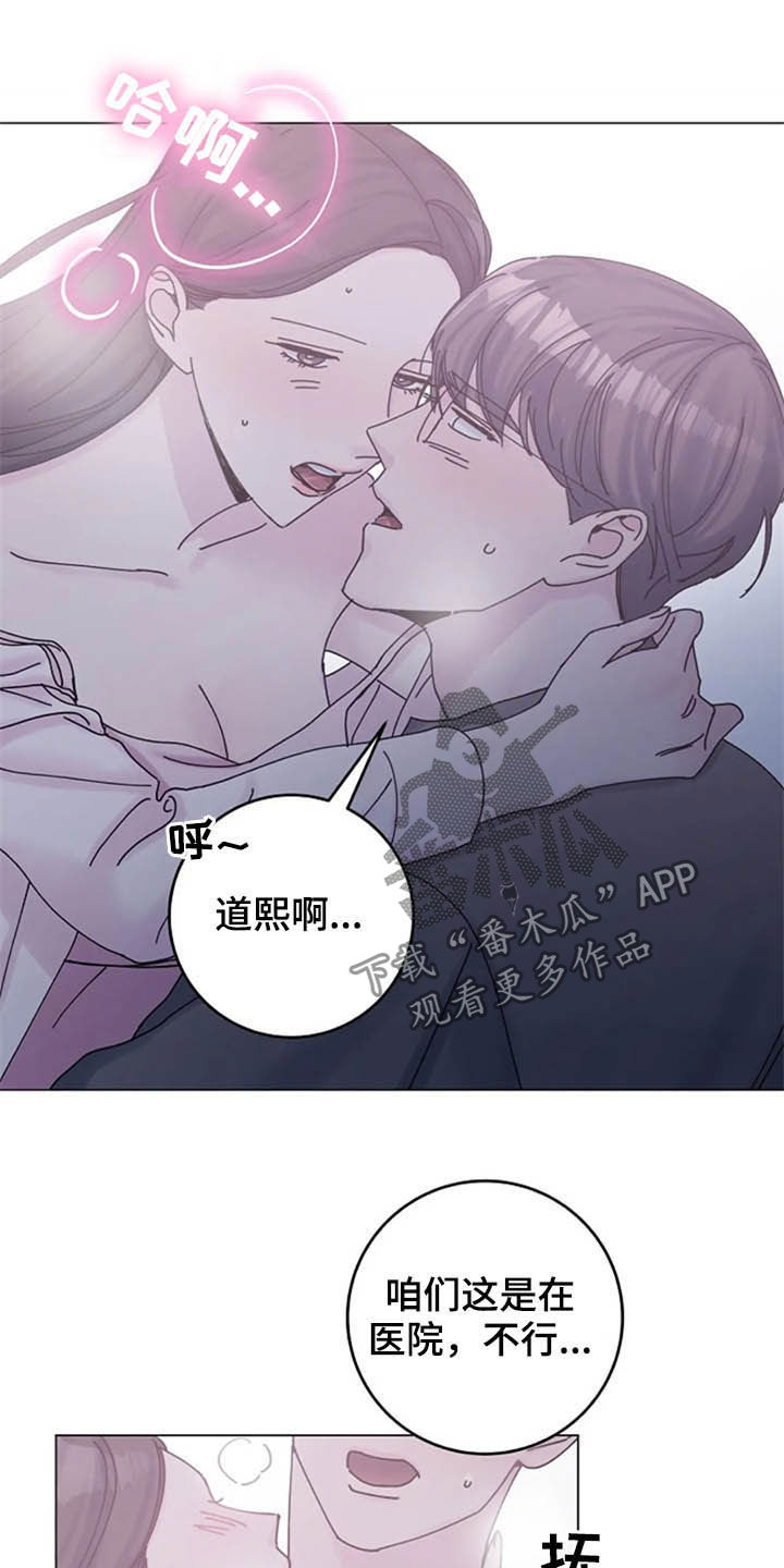 认真了解窗帘软装漫画,第46章：大胆5图