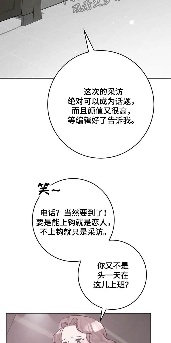 认真了解窗帘软装漫画,第79章：警告5图