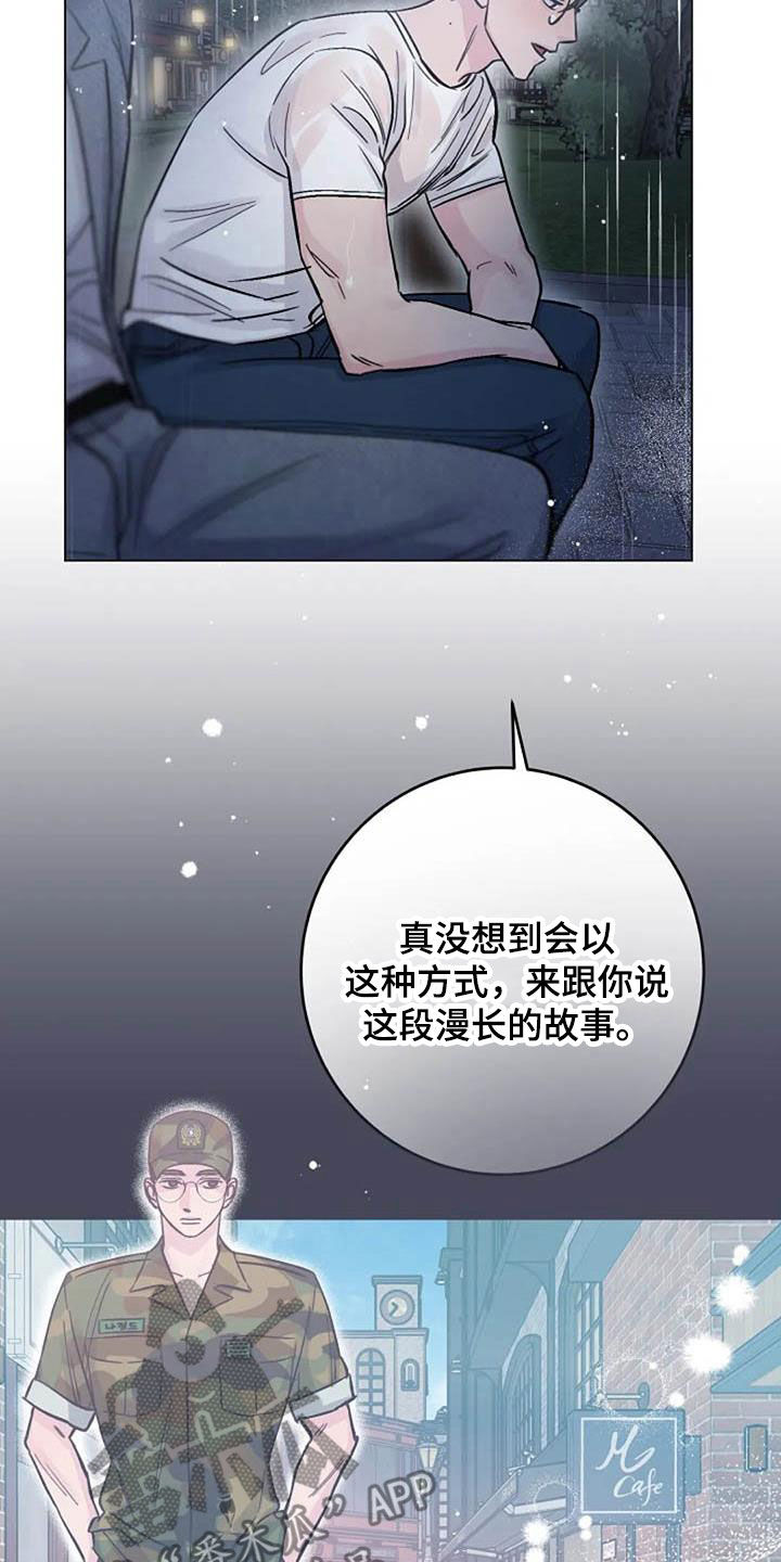 认真了解我漫画,第72章：回忆2图