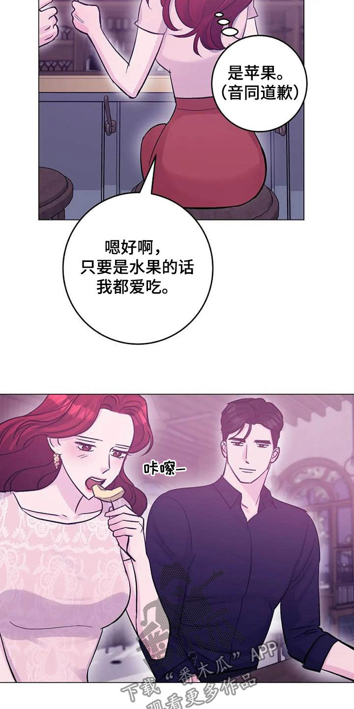 认真了解我漫画,第57章：口渴2图