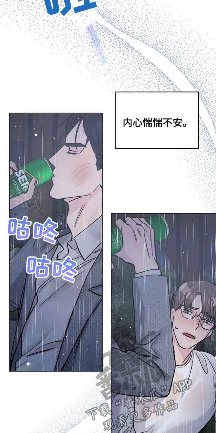 认真了解我漫画,第73章：挽留3图