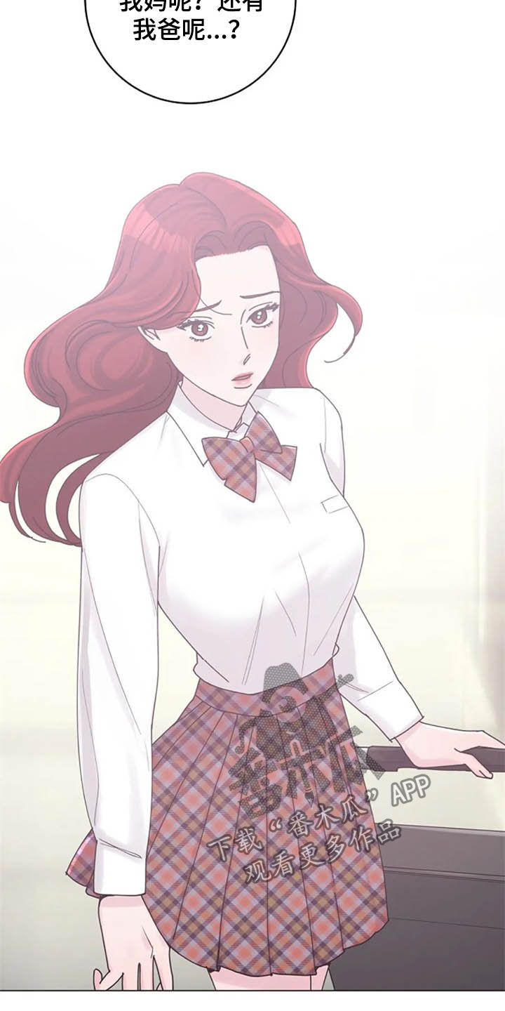 认真了解我漫画,第45章：心动2图