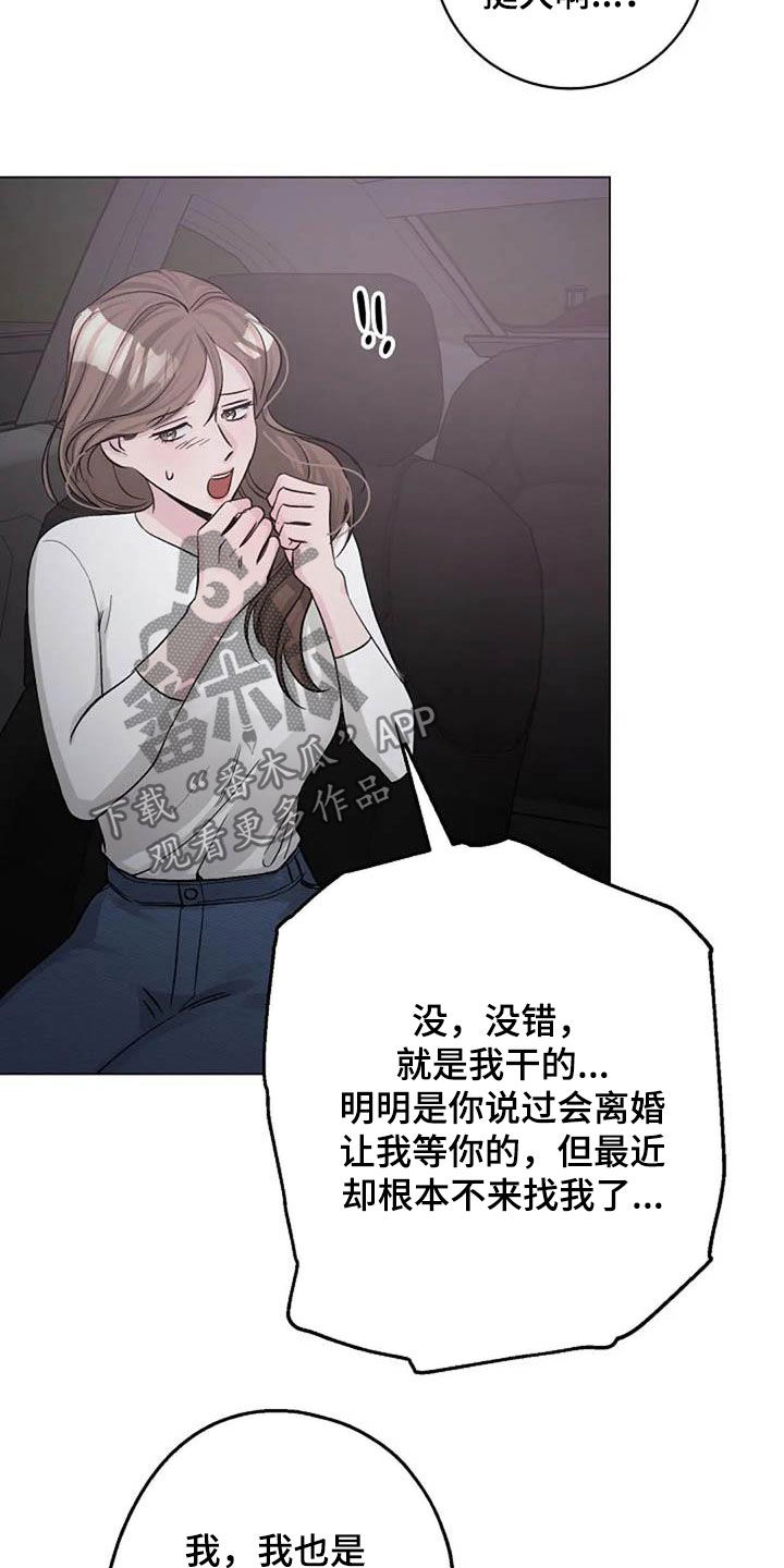 认真了解我漫画,第63章：算账3图