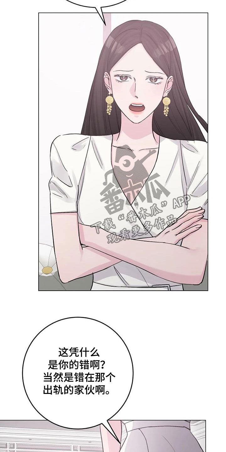 认真了解我漫画,第65章：不是你的错3图